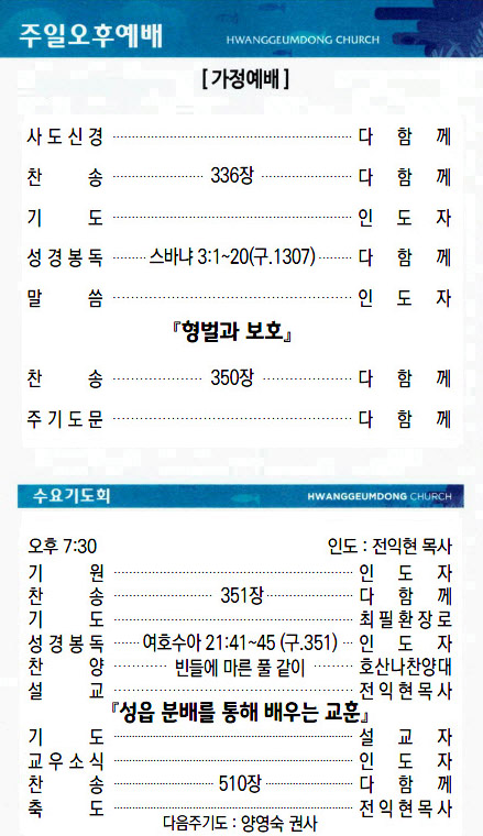 교회주보2022051503.jpg