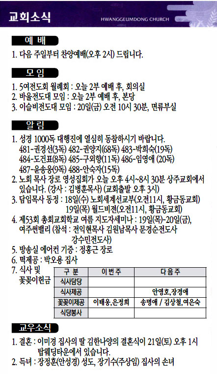 교회주보2022051504.jpg