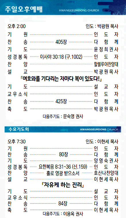 교회주보2022052203.jpg