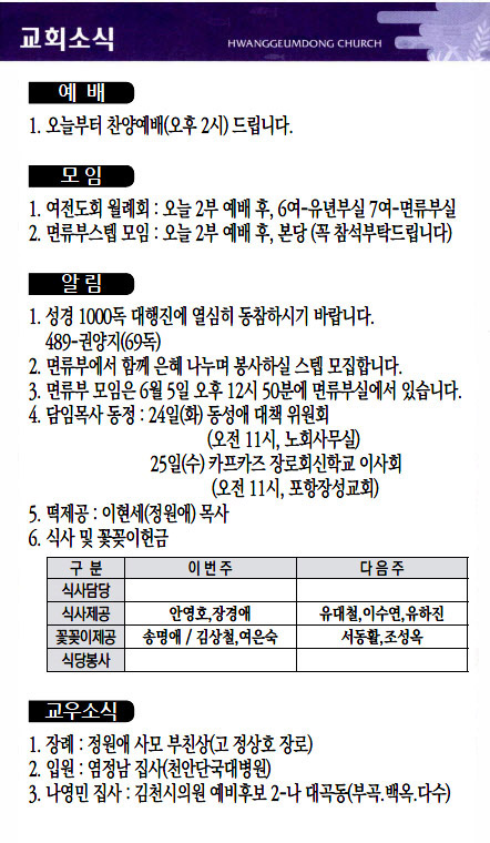 교회주보2022052204.jpg