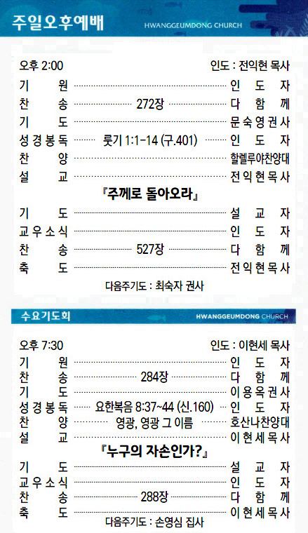 교회주보2022052903.jpg