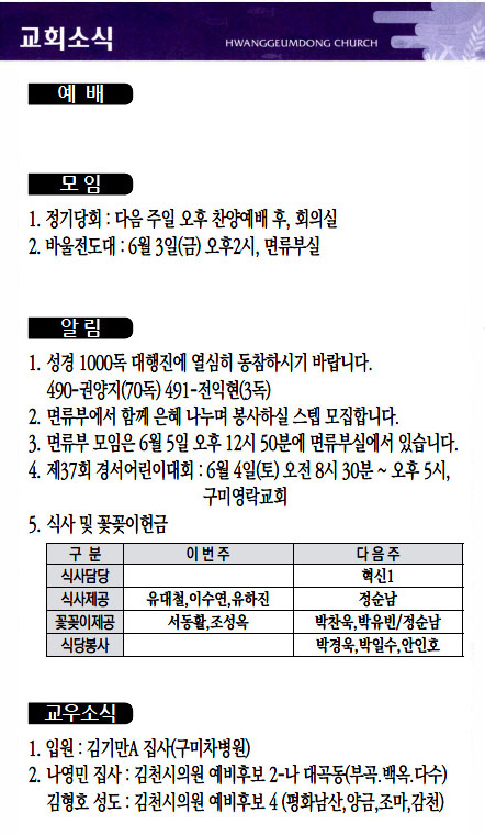교회주보2022052904.jpg