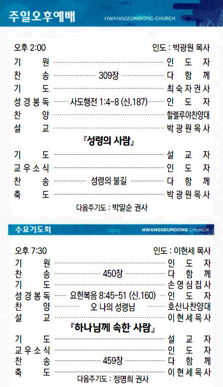 교회주보2022060503.jpg