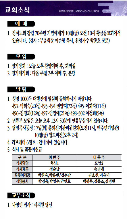 교회주보2022060504.jpg