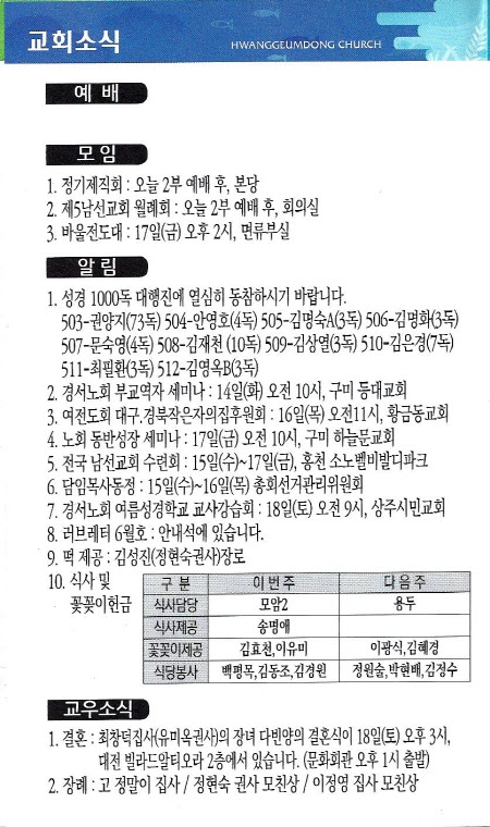 교회주보2022061204.jpg