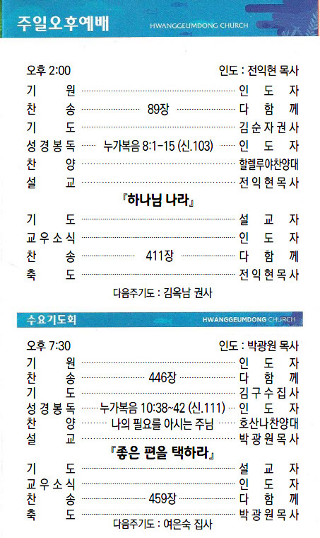 교회주보2022061903.jpg