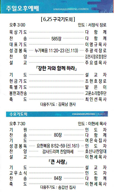 교회주보2022062603.jpg