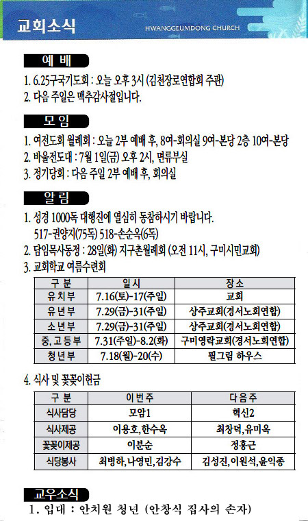 교회주보2022062604.jpg