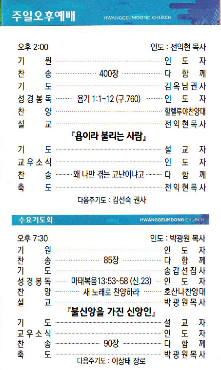 교회주보2022070303.jpg