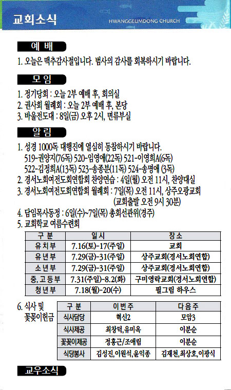 교회주보2022070304.jpg