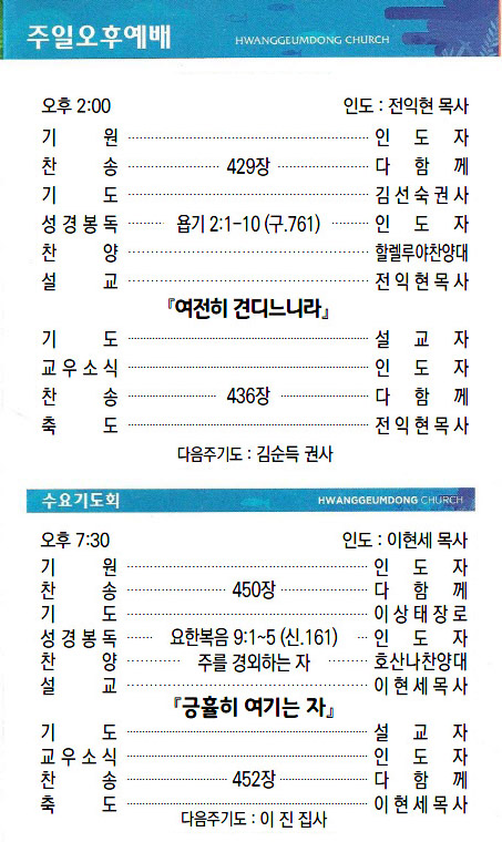 교회주보2022071003.jpg