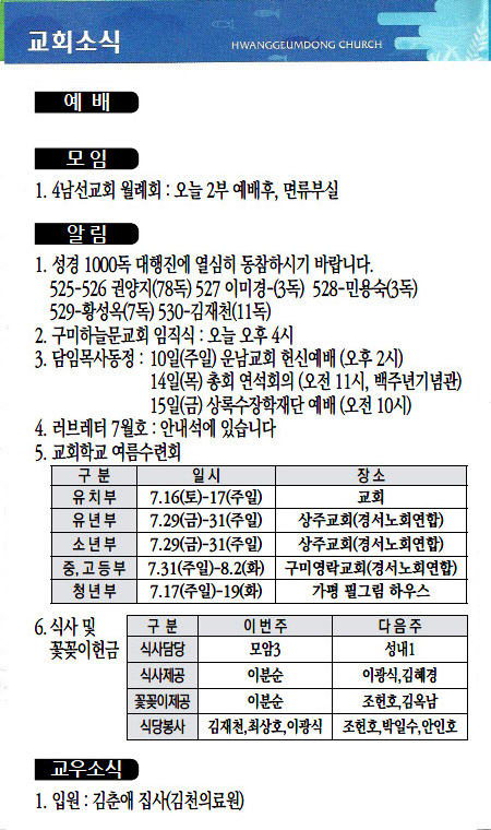 교회주보2022071004.jpg
