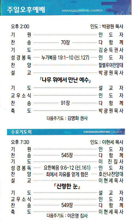 교회주보2022071703.jpg