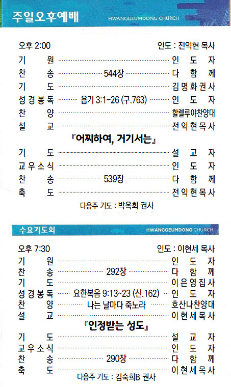교회주보2022072403.jpg