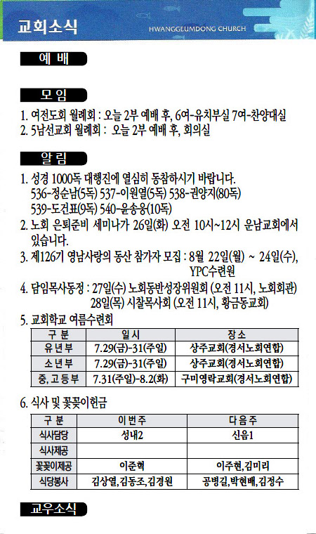 교회주보2022072404.jpg