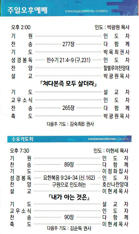 교회주보2022073103.jpg