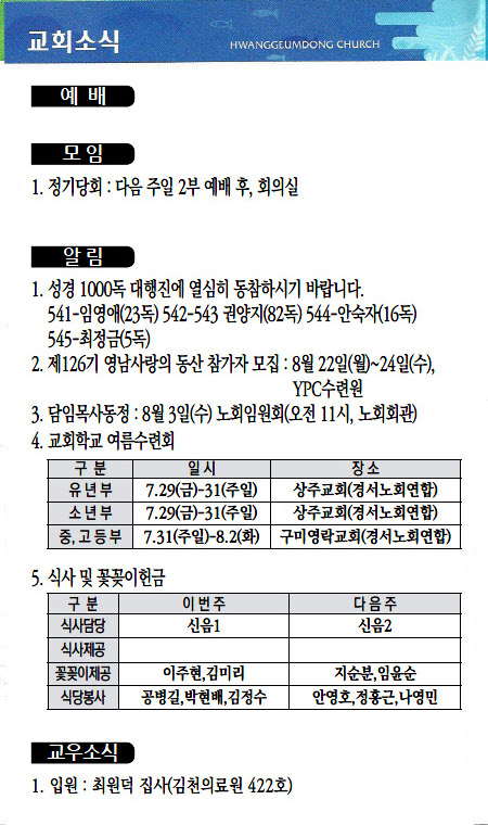 교회주보2022073104.jpg