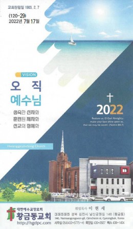 교회주보2022071701.jpg