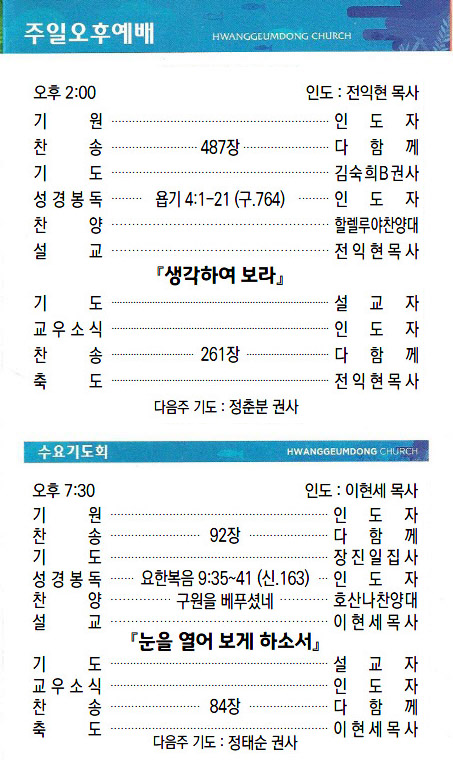 교회주보2022080703.jpg