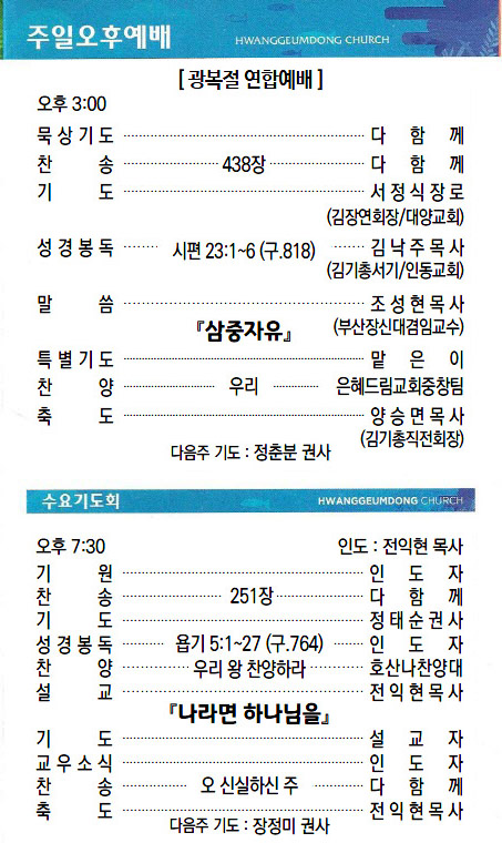 교회주보2022081403.jpg