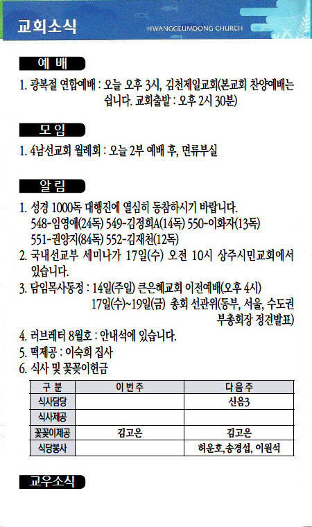 교회주보2022081404.jpg