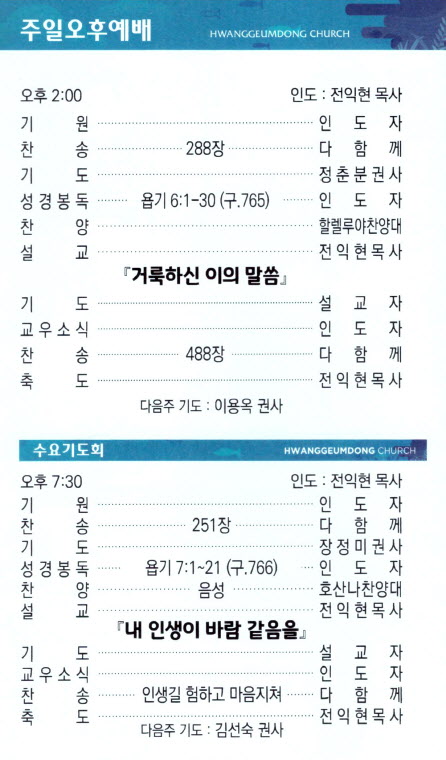 교회주보2022082103_.jpg