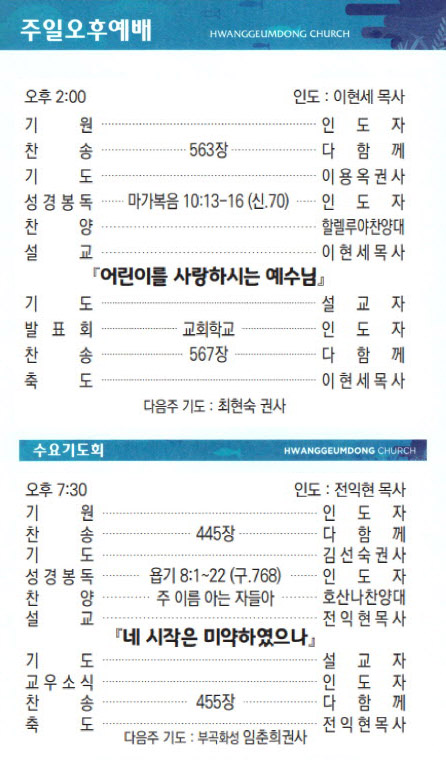 교회주보2022082803.jpg