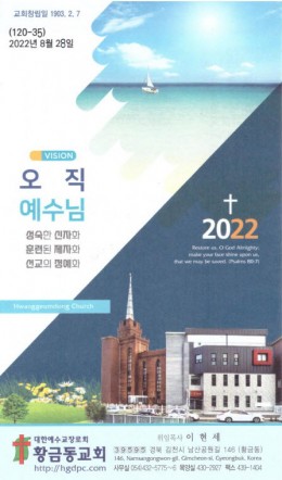 교회주보2022082801.jpg