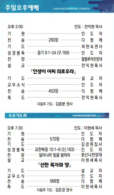 교회주보2022090403.jpg