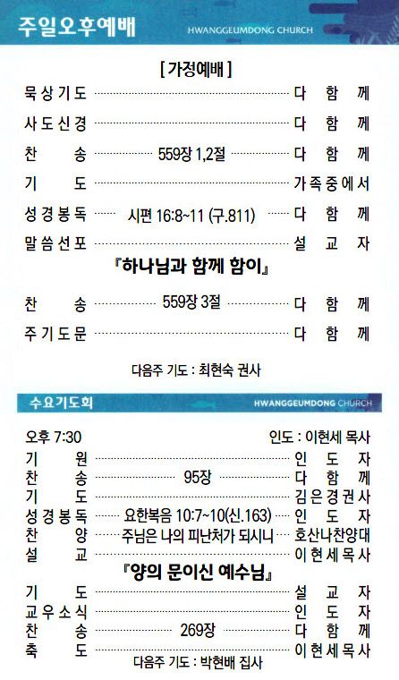 교회주보2022091103.jpg