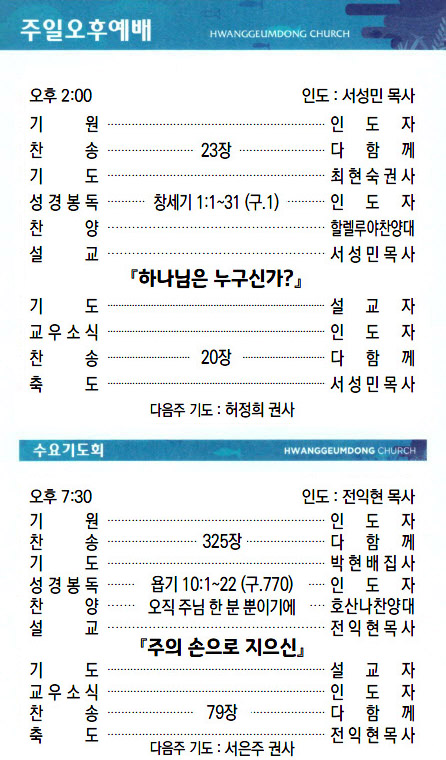 교회주보2022091803.jpg