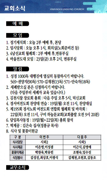 교회주보2022091804.jpg