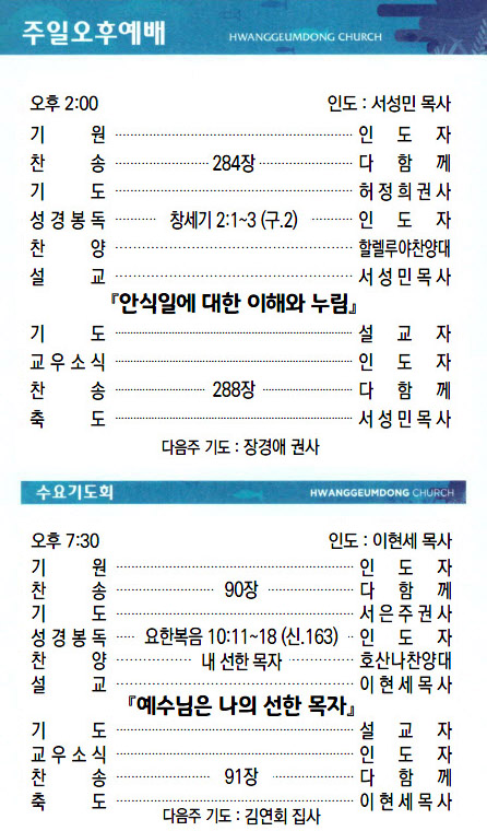 교회주보2022092503.jpg