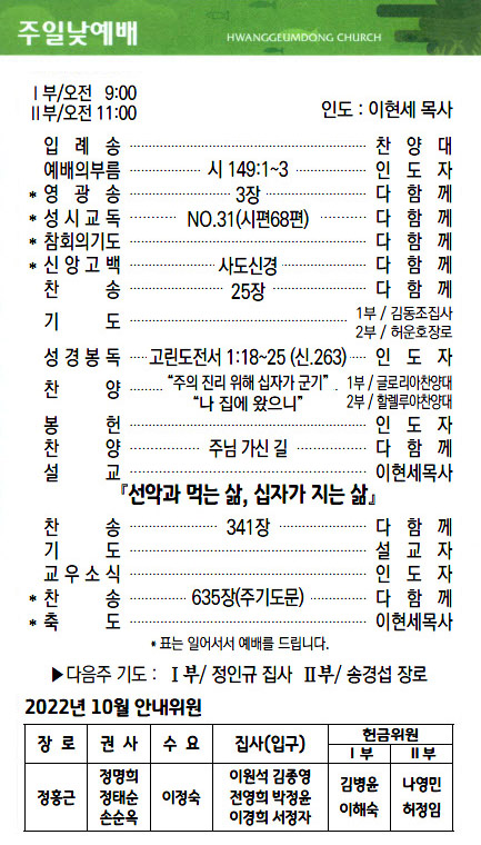 교회주보2022100202.jpg