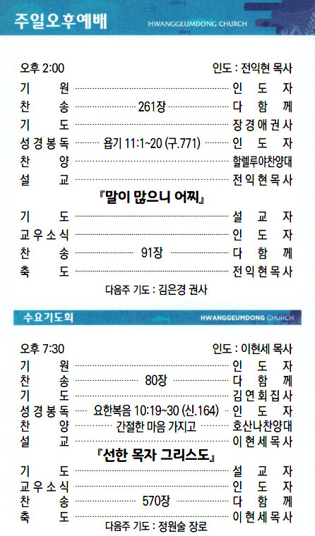 교회주보2022100203.jpg
