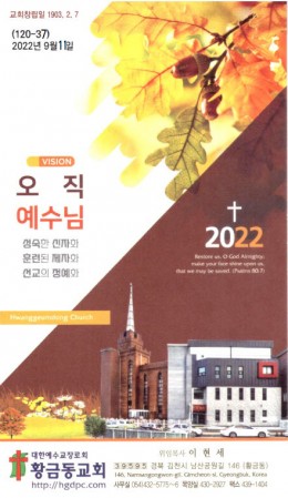교회주보2022091101.jpg