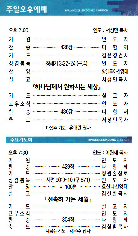 교회주보2022100903.jpg