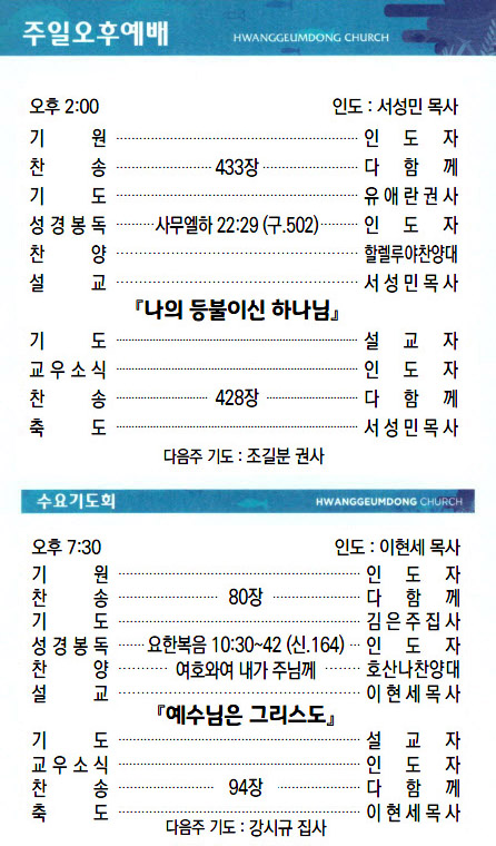 교회주보2022101603.jpg
