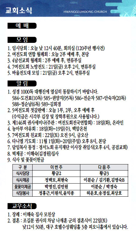교회주보2022101604.jpg