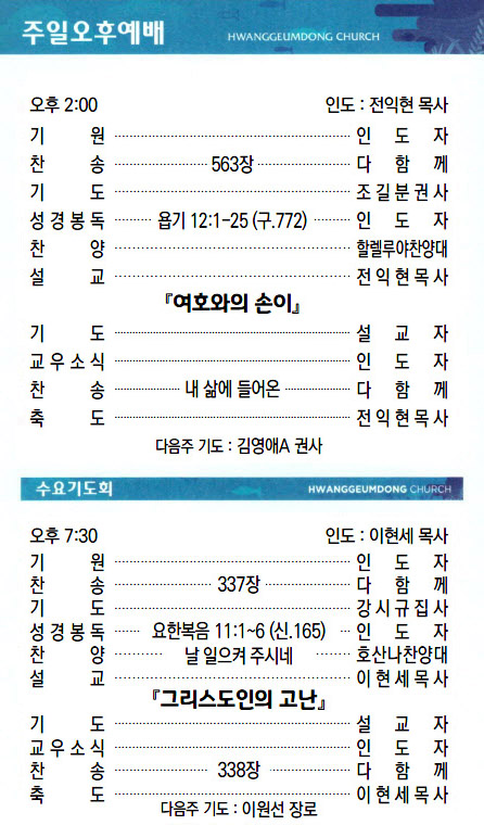 교회주보2022102303.jpg