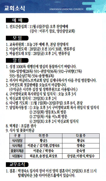 교회주보2022102304.jpg