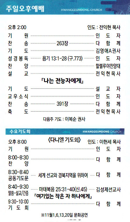 교회주보2022103003.jpg