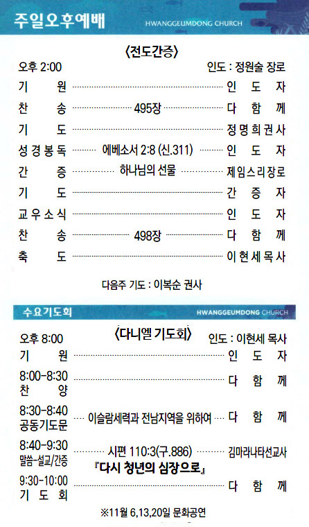 교회주보2022110603.jpg