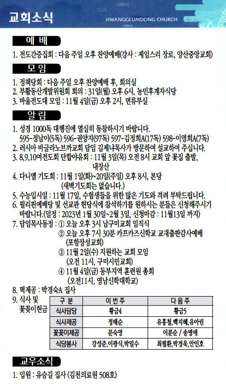 교회주보2022103004.jpg