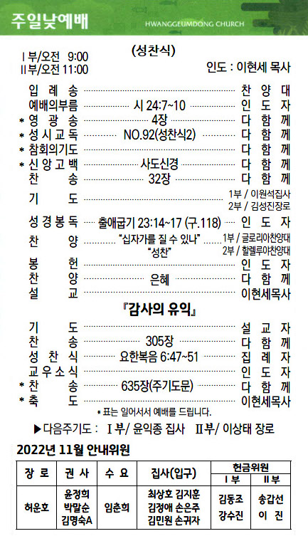 교회주보2022111302.jpg