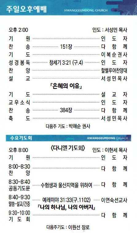 교회주보2022111303.jpg
