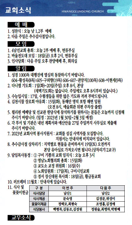 교회주보2022111304.jpg