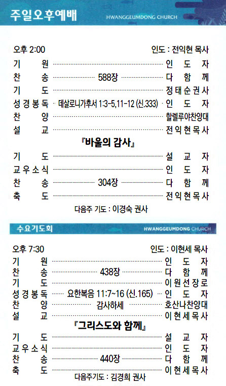 교회주보2022112003.jpg