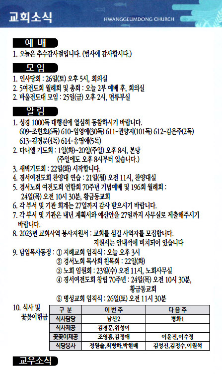 교회주보2022112004.jpg