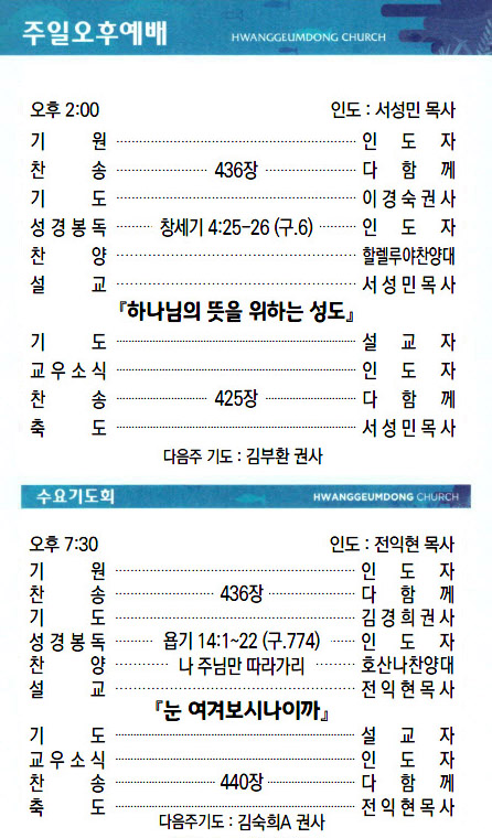 교회주보2022112703.jpg